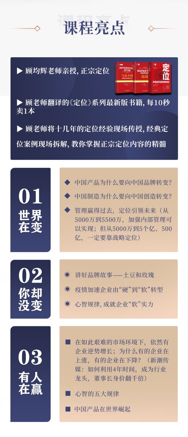 首席大咖面对面!战略定位高端沙龙亮点剧透&rarr;
