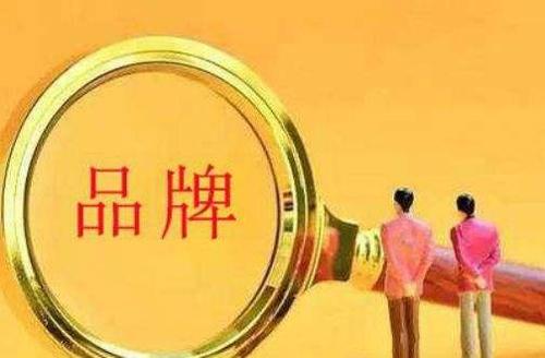 首迎中国品牌日