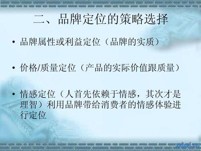 品牌定位策略-百事可乐