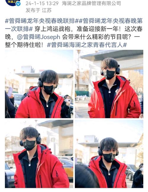 曾舜晞海澜之家品牌代言人##曾舜晞